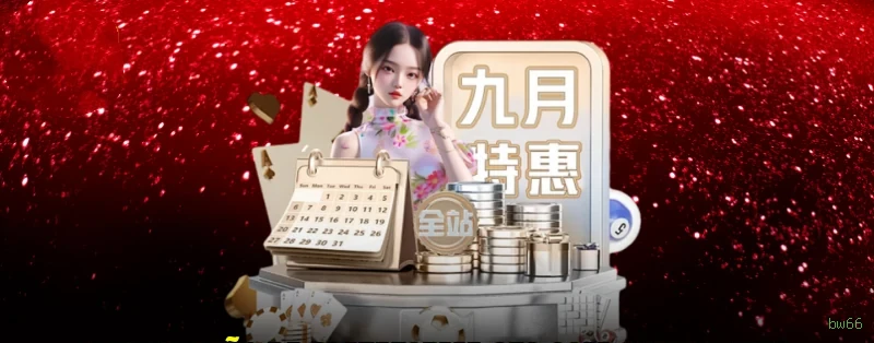 Sistemas de Segurança bw66